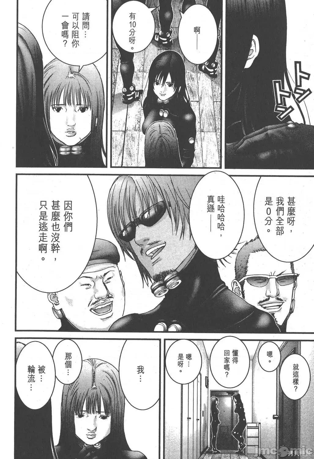 杀戮都市GANTZ 杀戮都市GANTZ第15卷.zip 第136页
