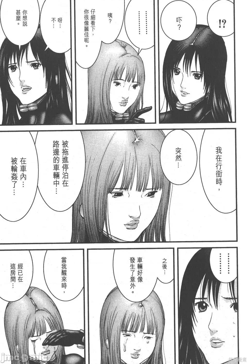 杀戮都市GANTZ 杀戮都市GANTZ第15卷.zip 第137页