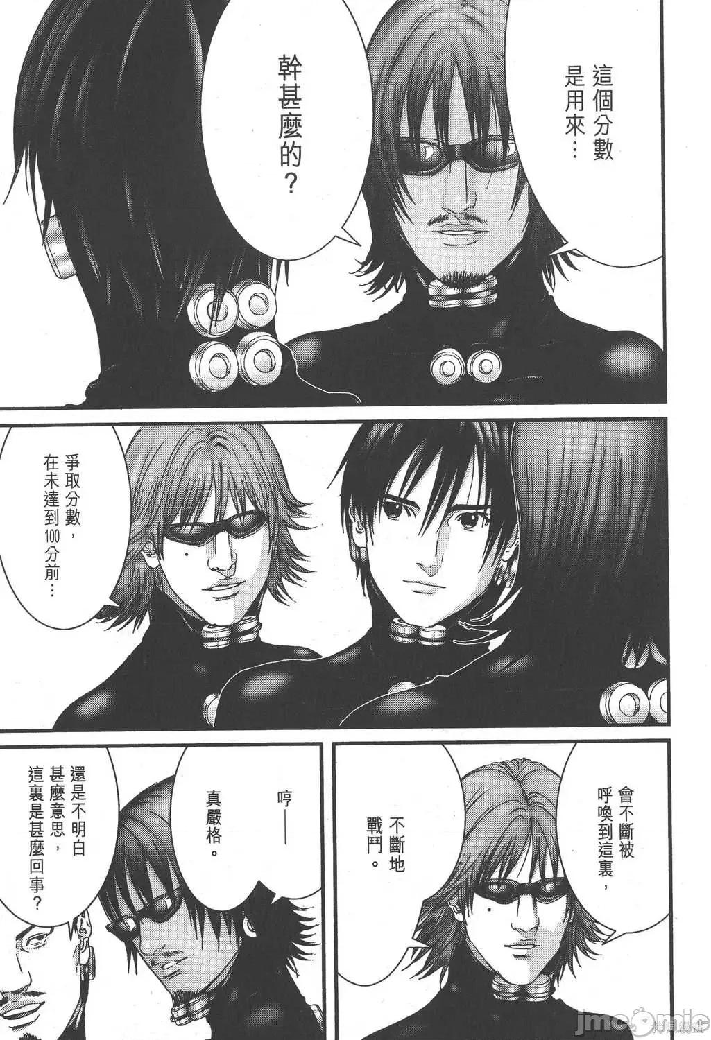 杀戮都市GANTZ 杀戮都市GANTZ第15卷.zip 第141页