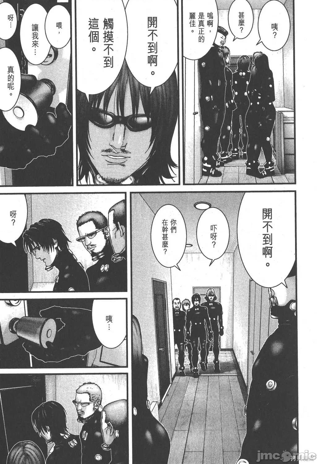杀戮都市GANTZ 杀戮都市GANTZ第15卷.zip 第143页