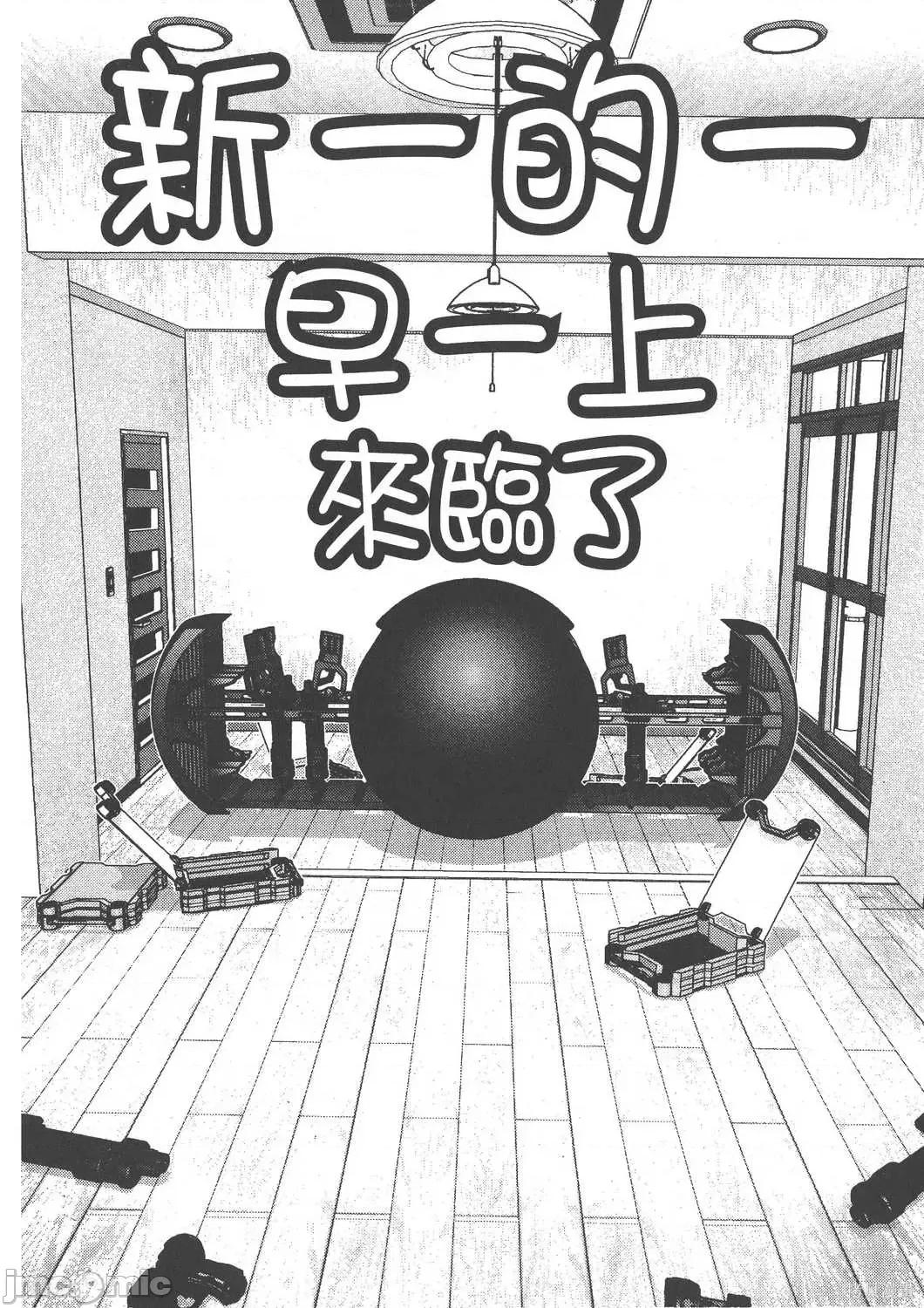 杀戮都市GANTZ 杀戮都市GANTZ第15卷.zip 第144页