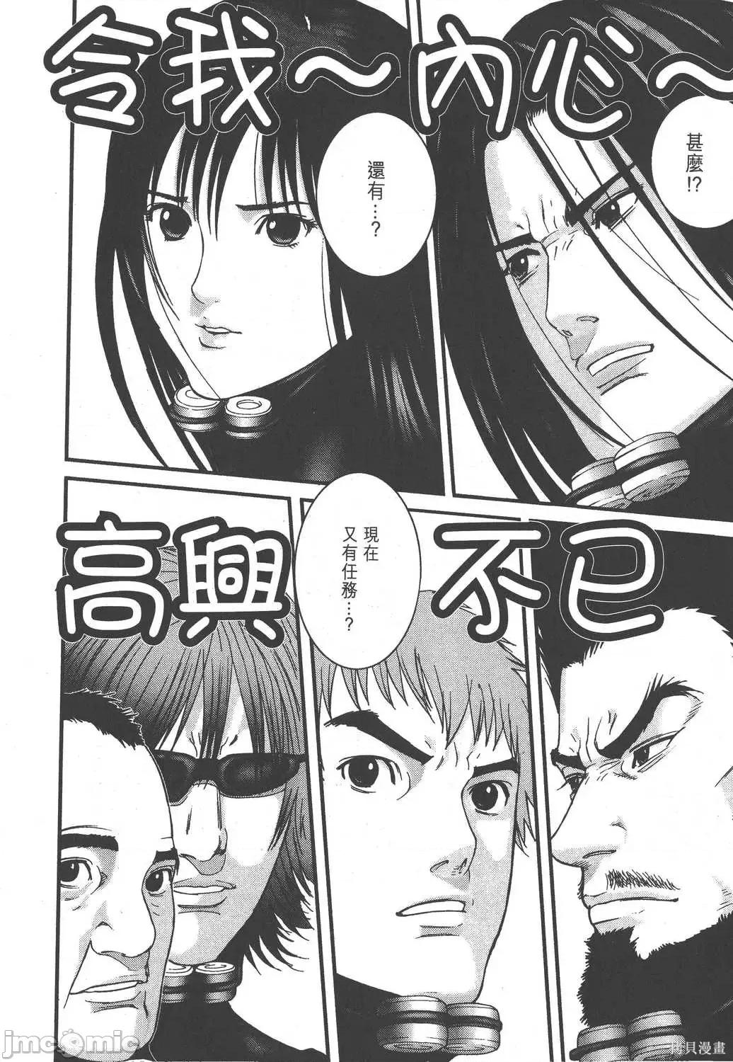 杀戮都市GANTZ 杀戮都市GANTZ第15卷.zip 第146页