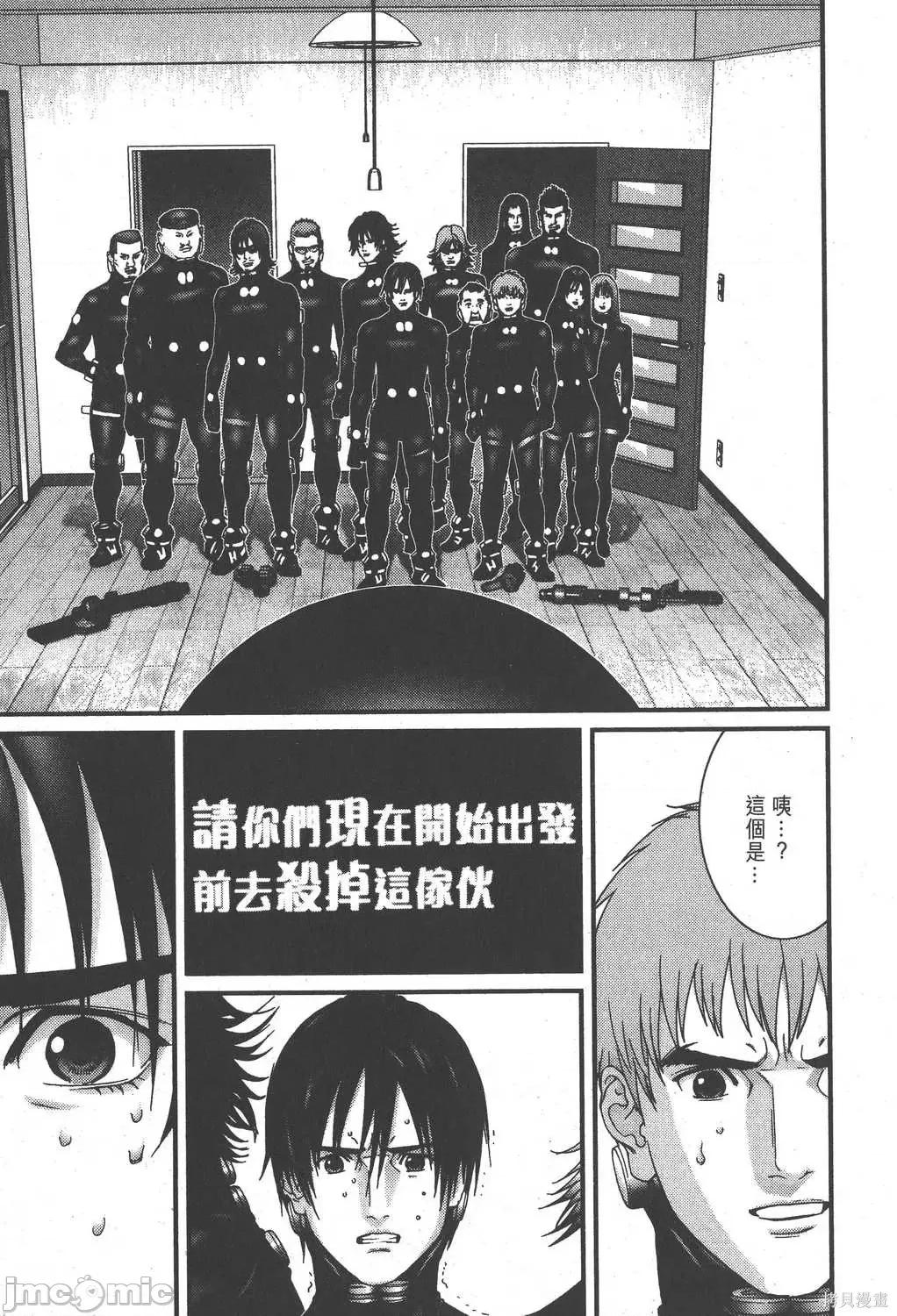 杀戮都市GANTZ 杀戮都市GANTZ第15卷.zip 第147页