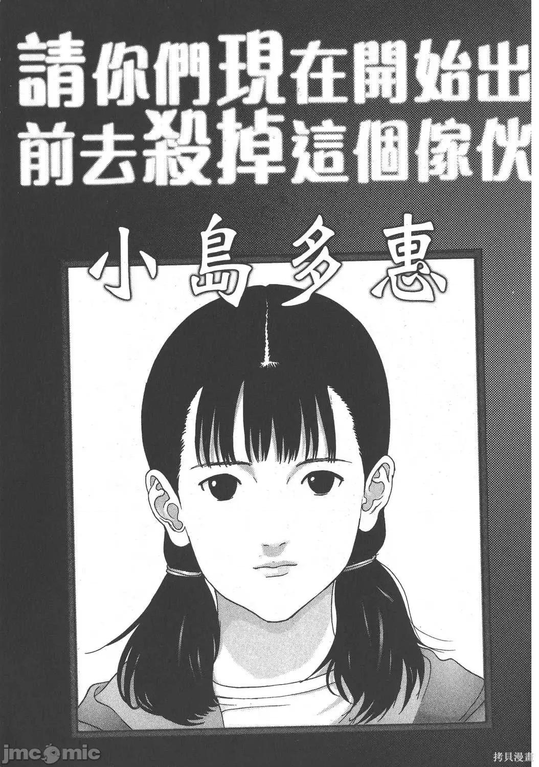 杀戮都市GANTZ 杀戮都市GANTZ第15卷.zip 第149页