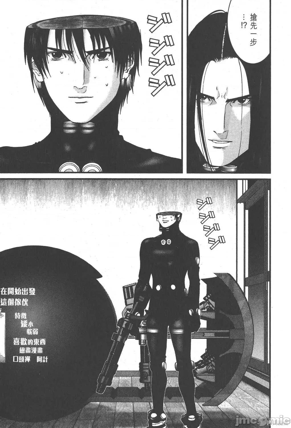 杀戮都市GANTZ 杀戮都市GANTZ第15卷.zip 第159页