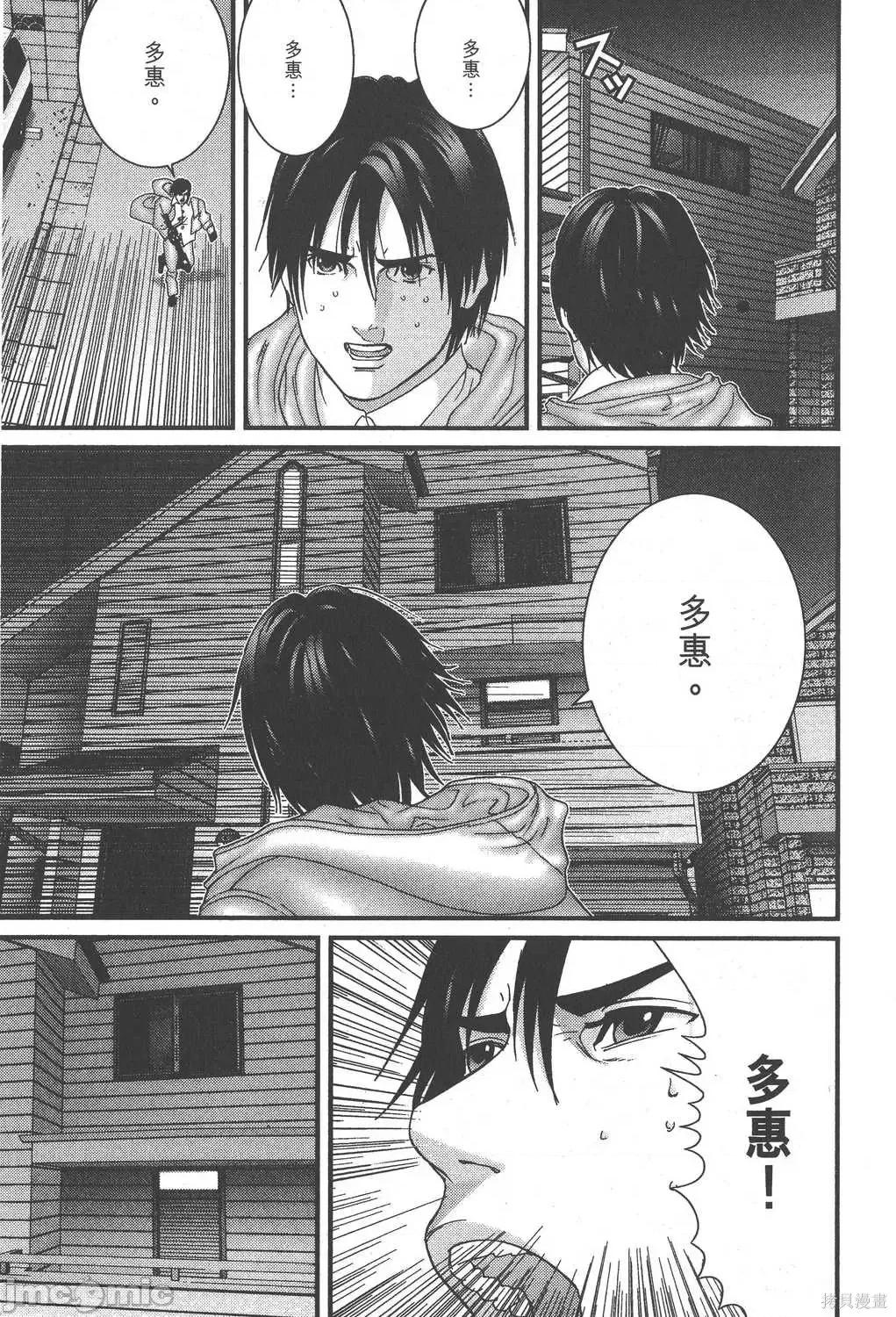 杀戮都市GANTZ 杀戮都市GANTZ第15卷.zip 第165页