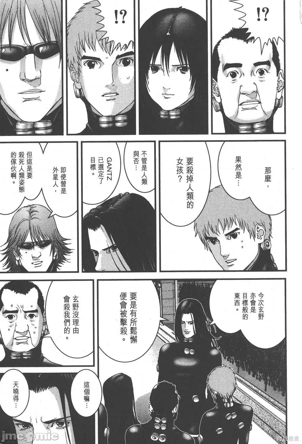 杀戮都市GANTZ 杀戮都市GANTZ第15卷.zip 第167页