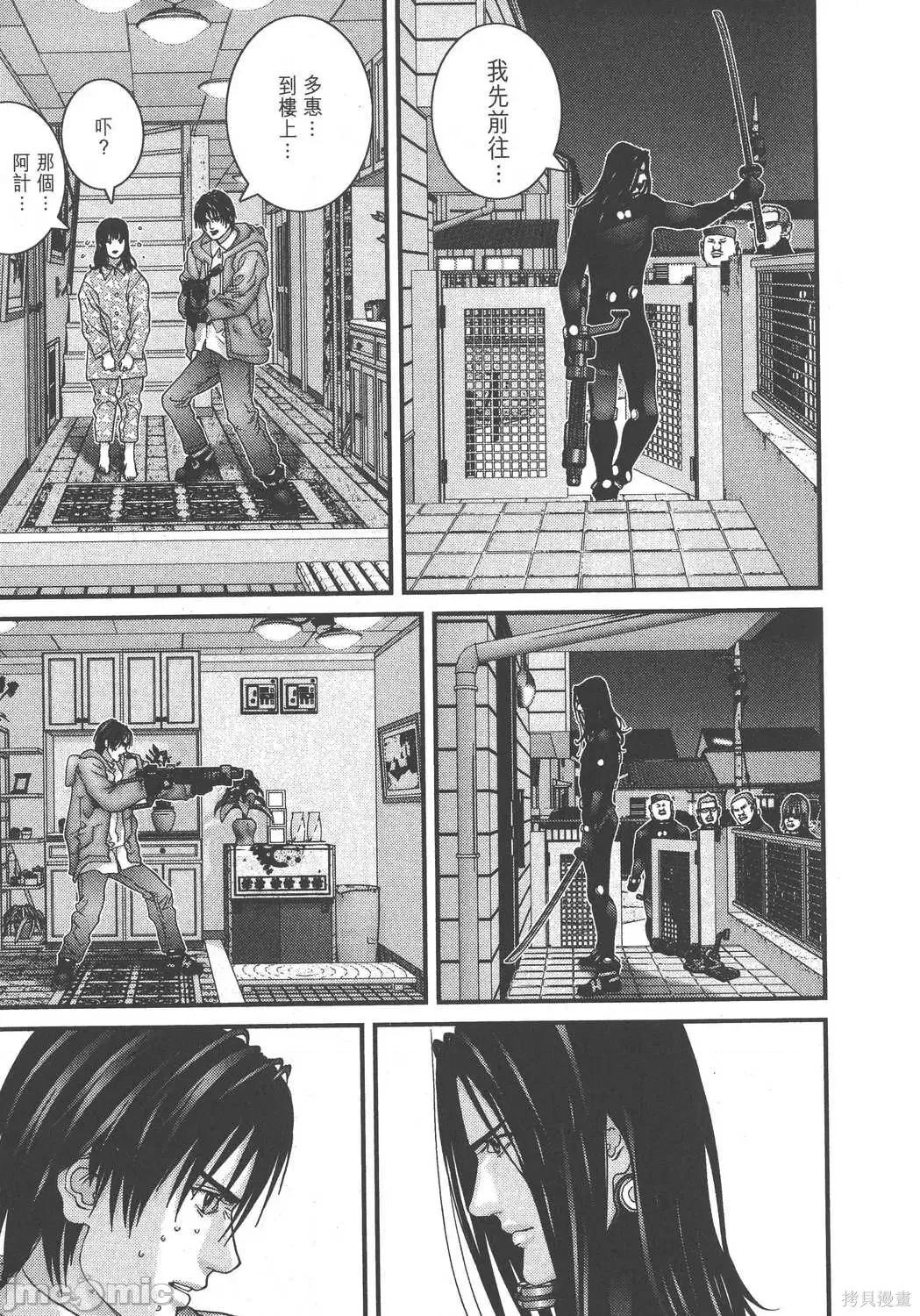 杀戮都市GANTZ 杀戮都市GANTZ第15卷.zip 第177页