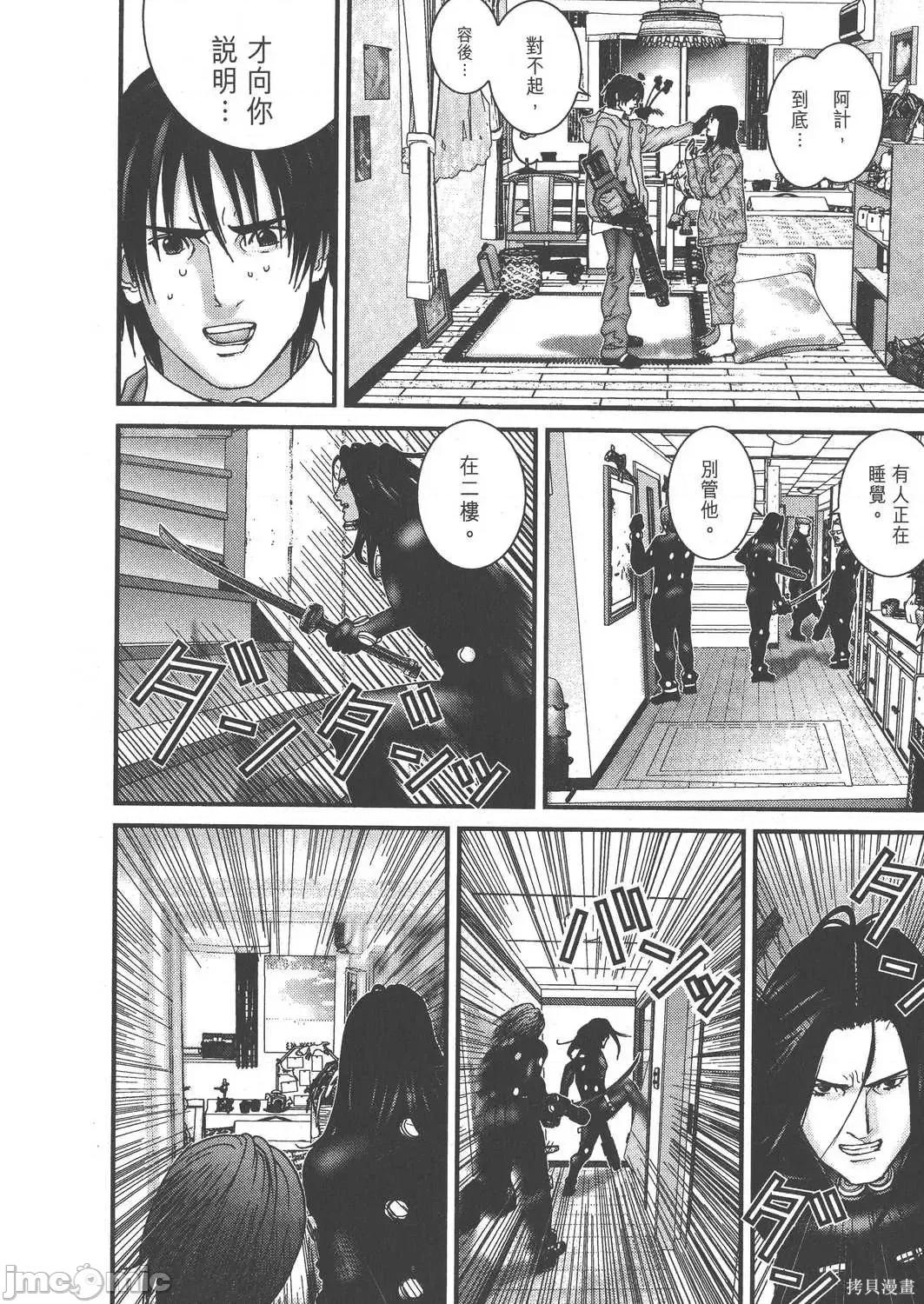 杀戮都市GANTZ 杀戮都市GANTZ第15卷.zip 第182页