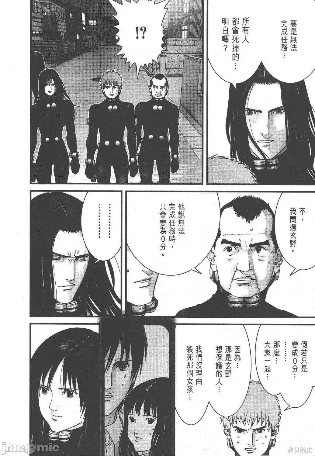 杀戮都市GANTZ 杀戮都市GANTZ第15卷.zip 第190页