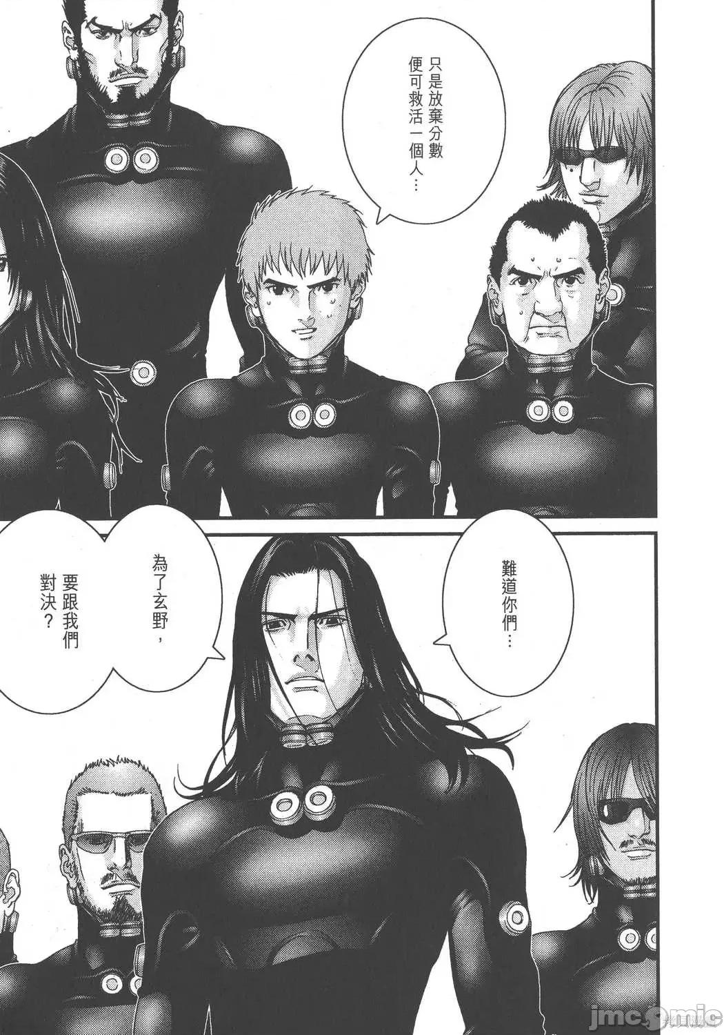 杀戮都市GANTZ 杀戮都市GANTZ第15卷.zip 第193页