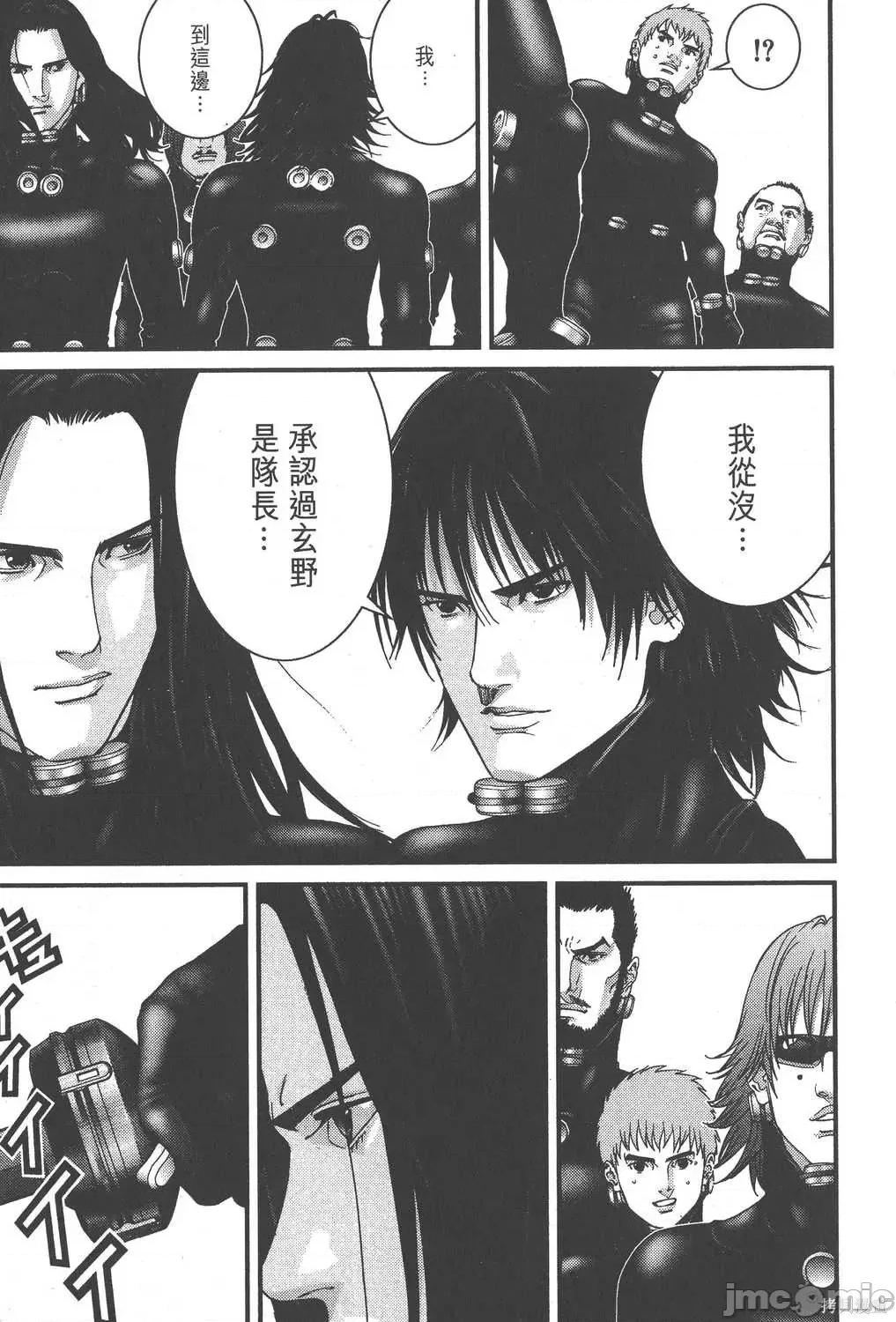 杀戮都市GANTZ 杀戮都市GANTZ第15卷.zip 第195页