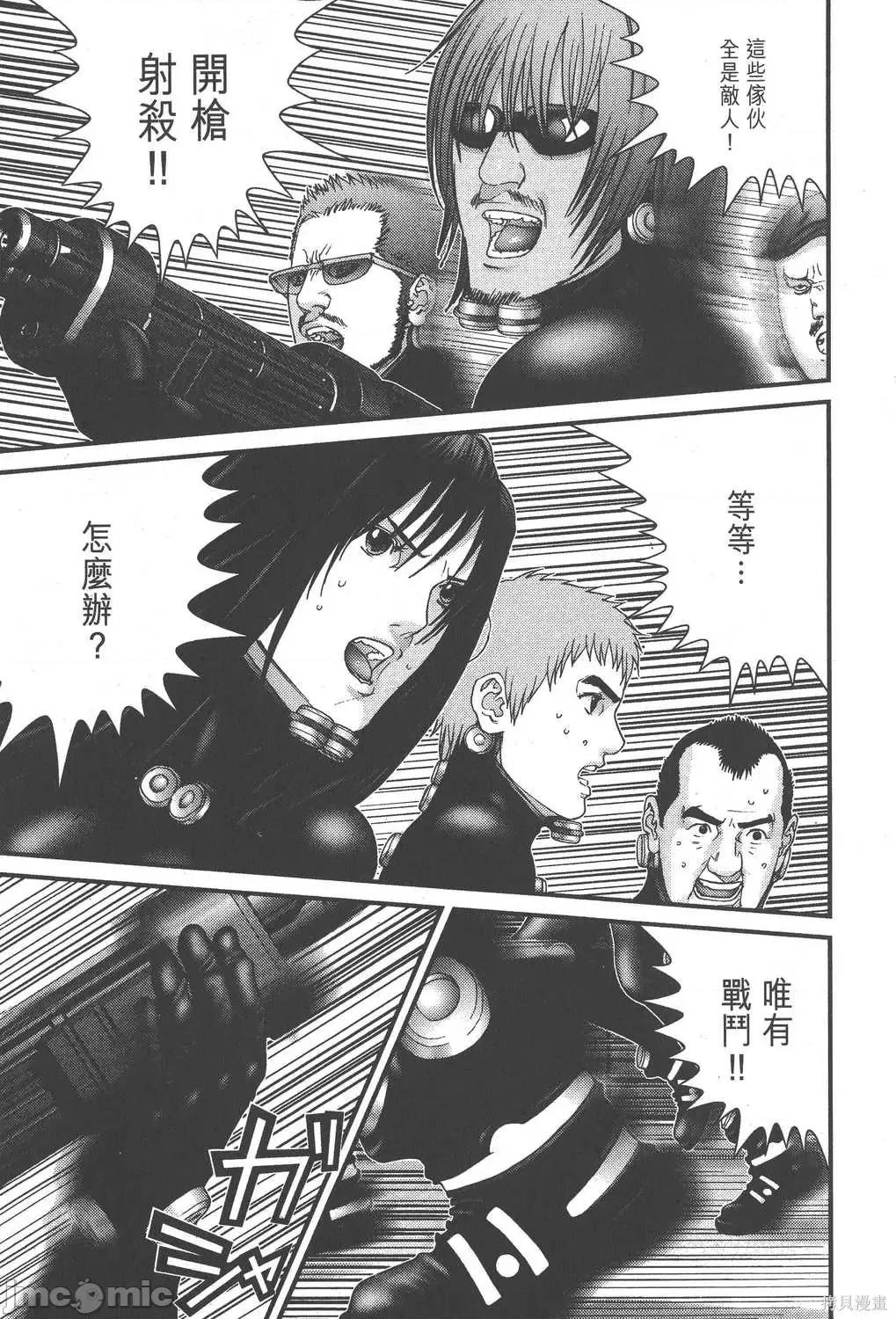 杀戮都市GANTZ 杀戮都市GANTZ第15卷.zip 第197页