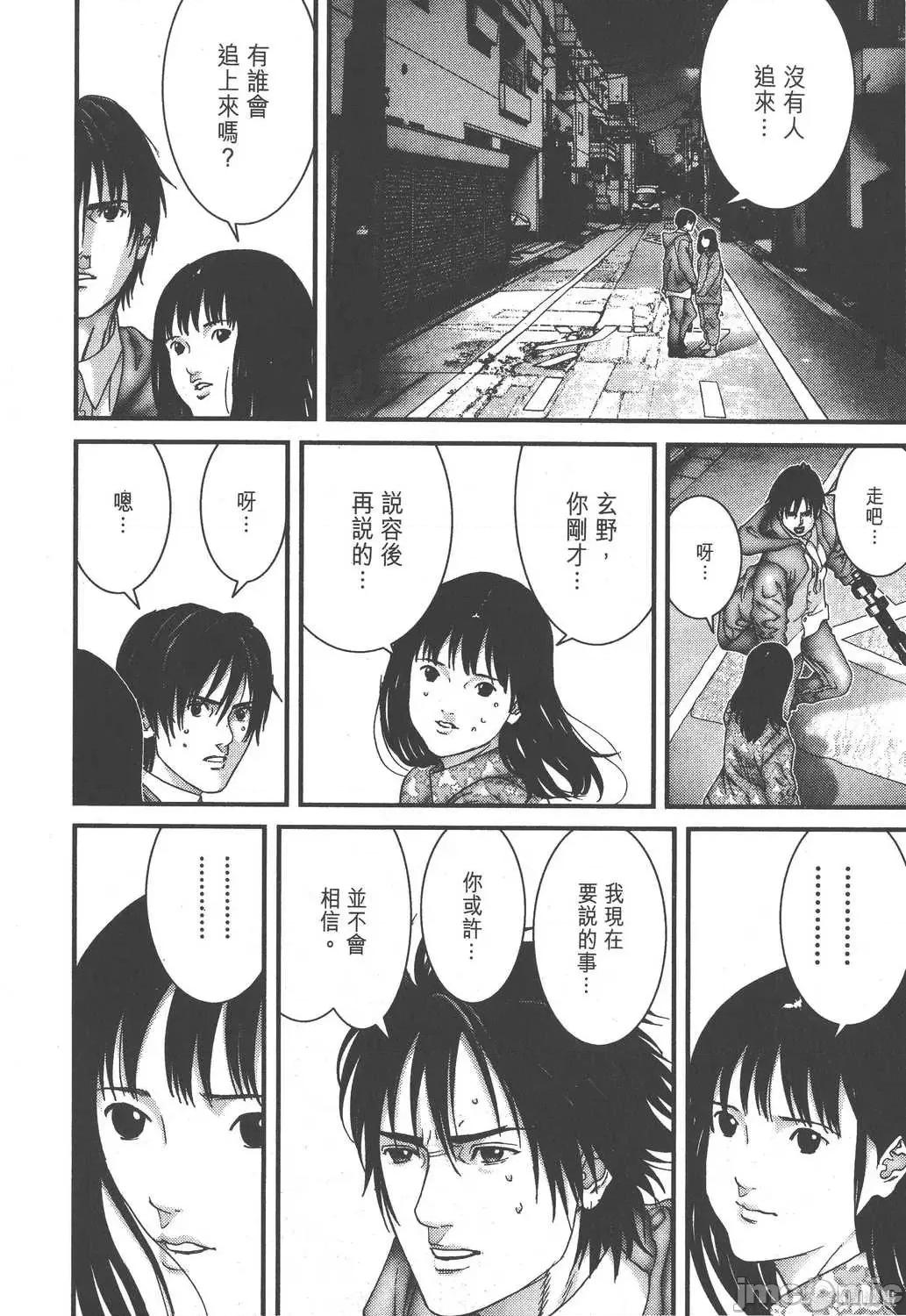 杀戮都市GANTZ 杀戮都市GANTZ第15卷.zip 第198页