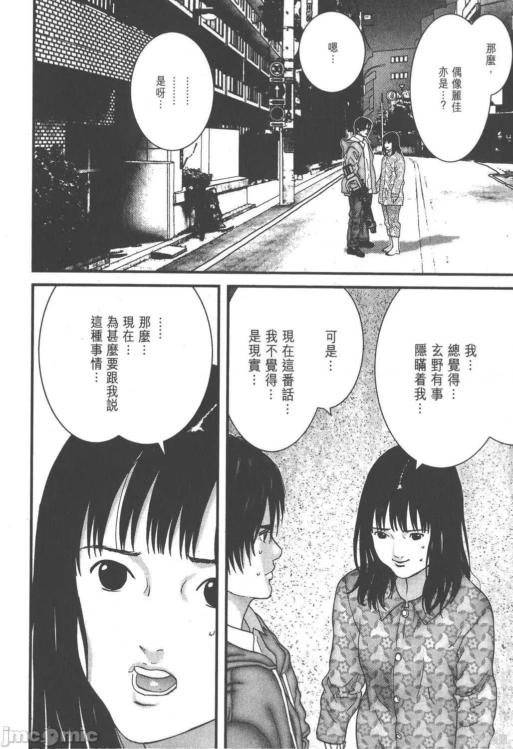 杀戮都市GANTZ 杀戮都市GANTZ第15卷.zip 第202页