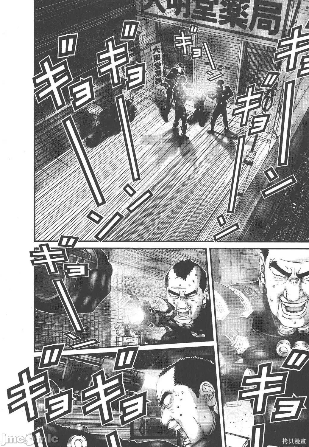 杀戮都市GANTZ 杀戮都市GANTZ第15卷.zip 第216页