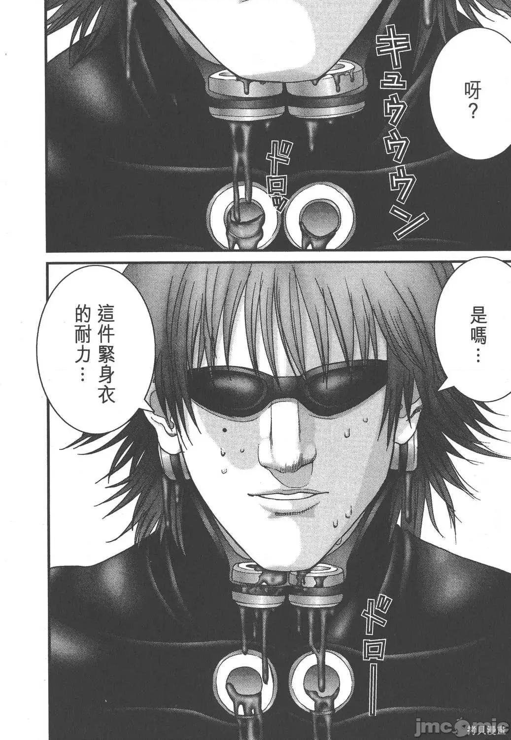 杀戮都市GANTZ 杀戮都市GANTZ第15卷.zip 第220页