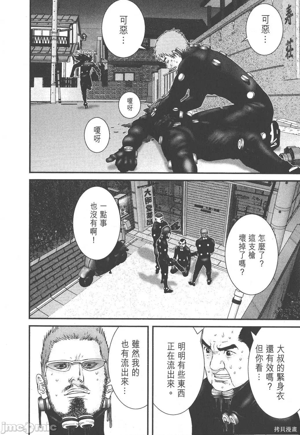 杀戮都市GANTZ 杀戮都市GANTZ第16卷.zip 第10页