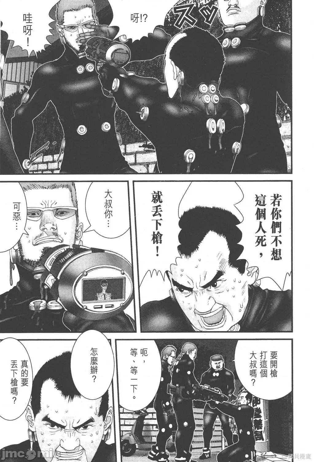 杀戮都市GANTZ 杀戮都市GANTZ第16卷.zip 第11页