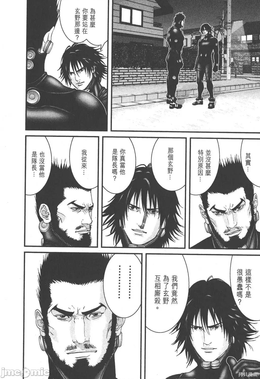 杀戮都市GANTZ 杀戮都市GANTZ第16卷.zip 第16页