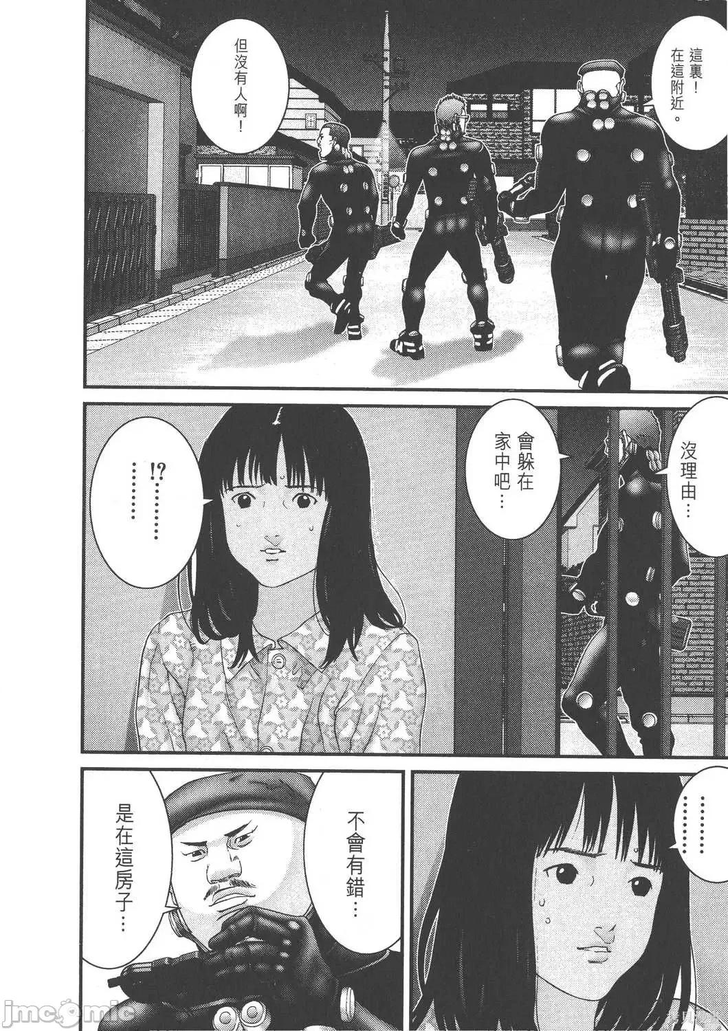 杀戮都市GANTZ 杀戮都市GANTZ第16卷.zip 第20页