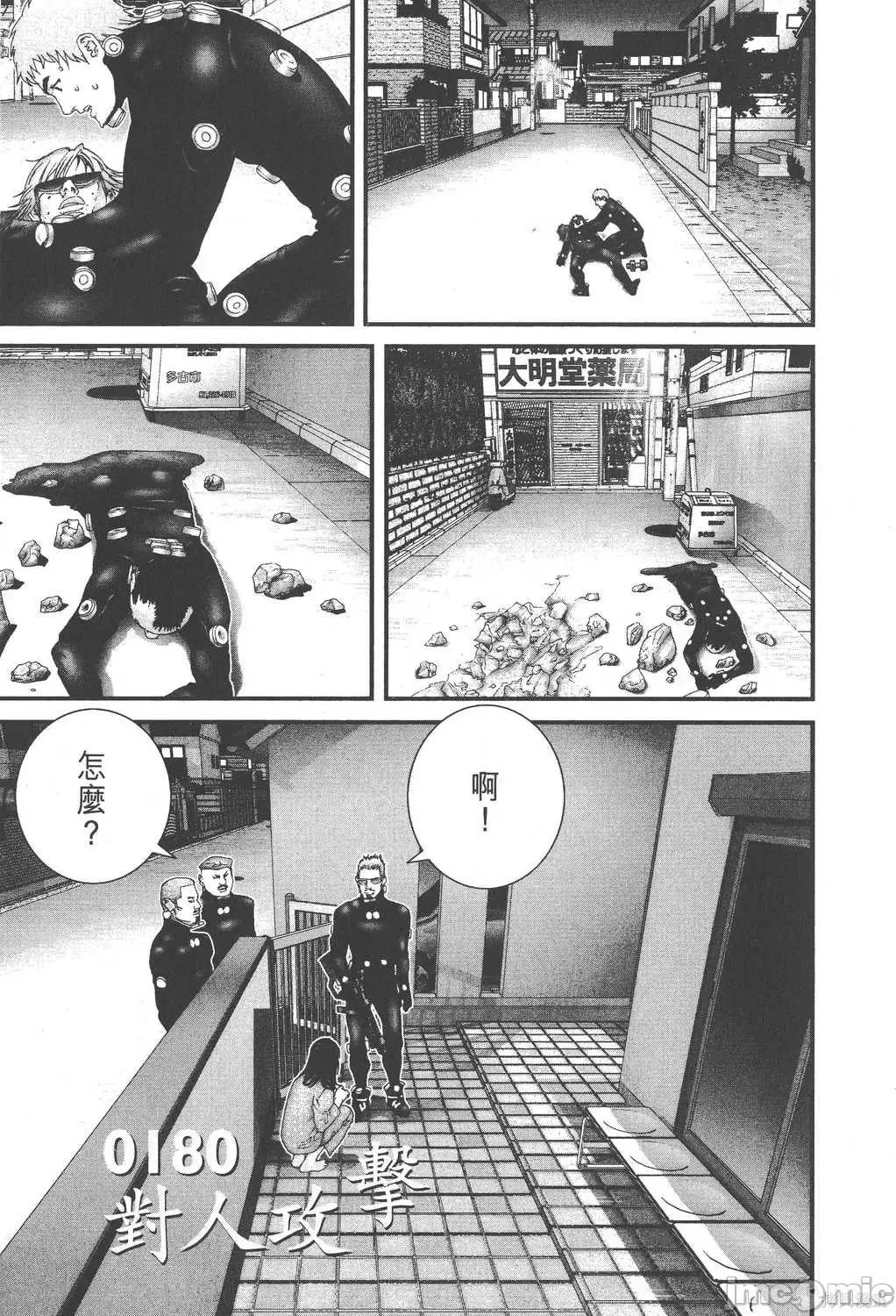 杀戮都市GANTZ 杀戮都市GANTZ第16卷.zip 第23页