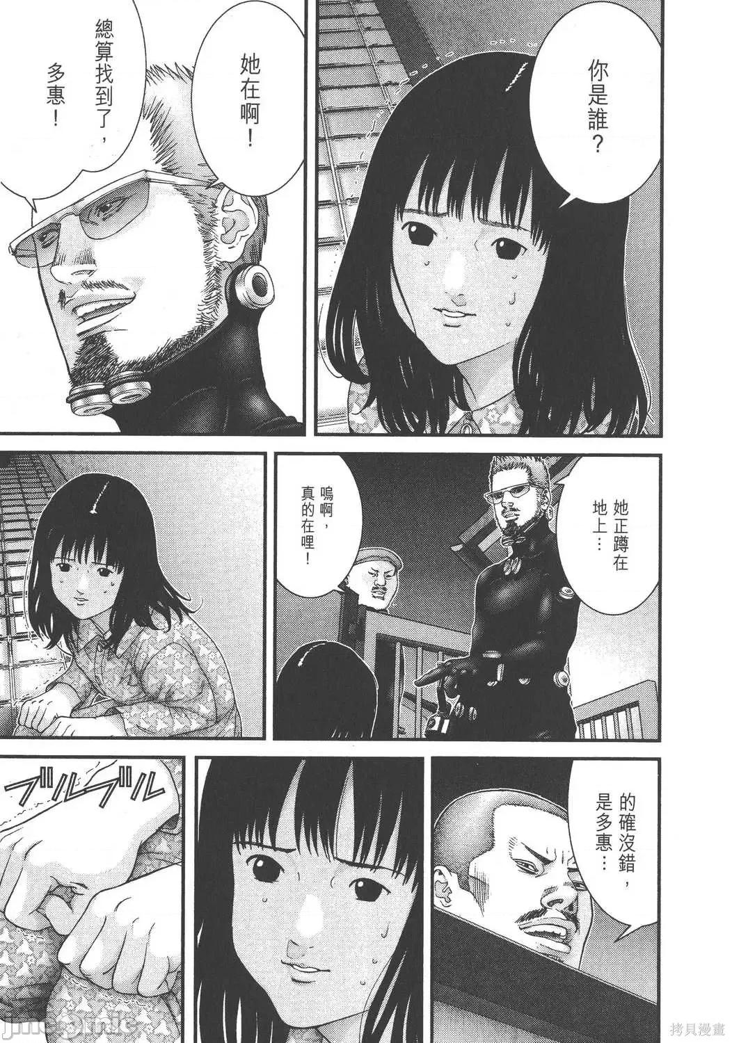 杀戮都市GANTZ 杀戮都市GANTZ第16卷.zip 第25页