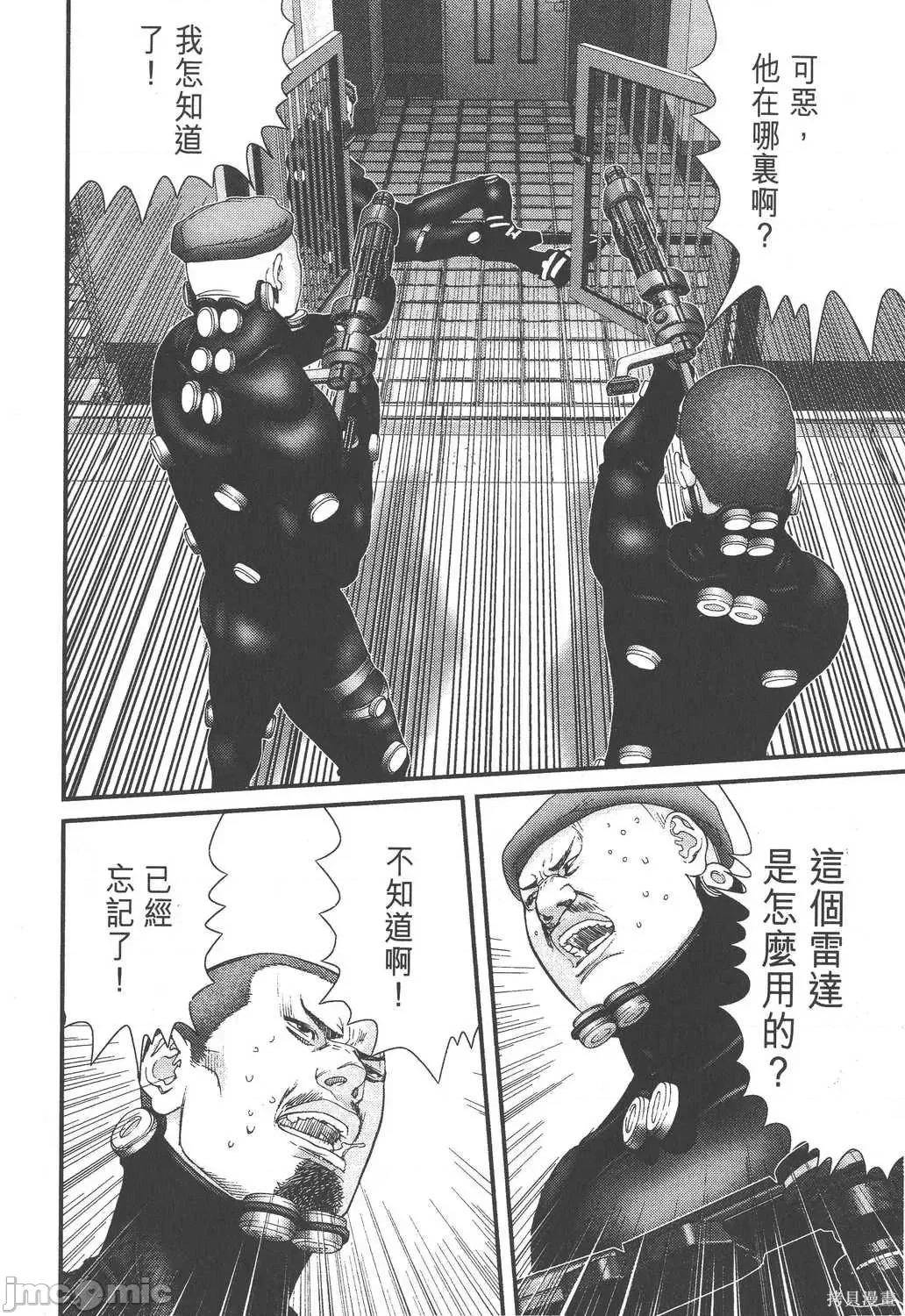 杀戮都市GANTZ 杀戮都市GANTZ第16卷.zip 第32页