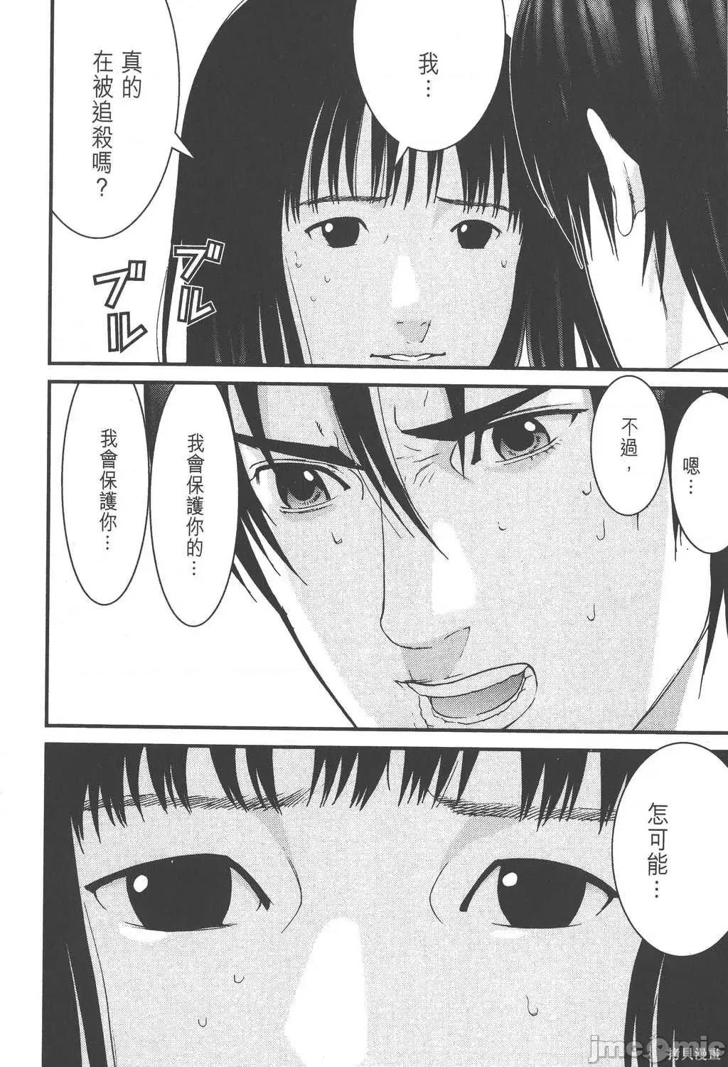 杀戮都市GANTZ 杀戮都市GANTZ第16卷.zip 第36页