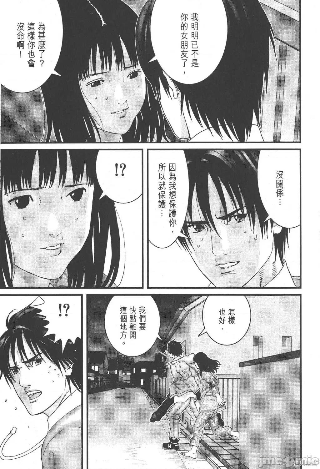 杀戮都市GANTZ 杀戮都市GANTZ第16卷.zip 第37页