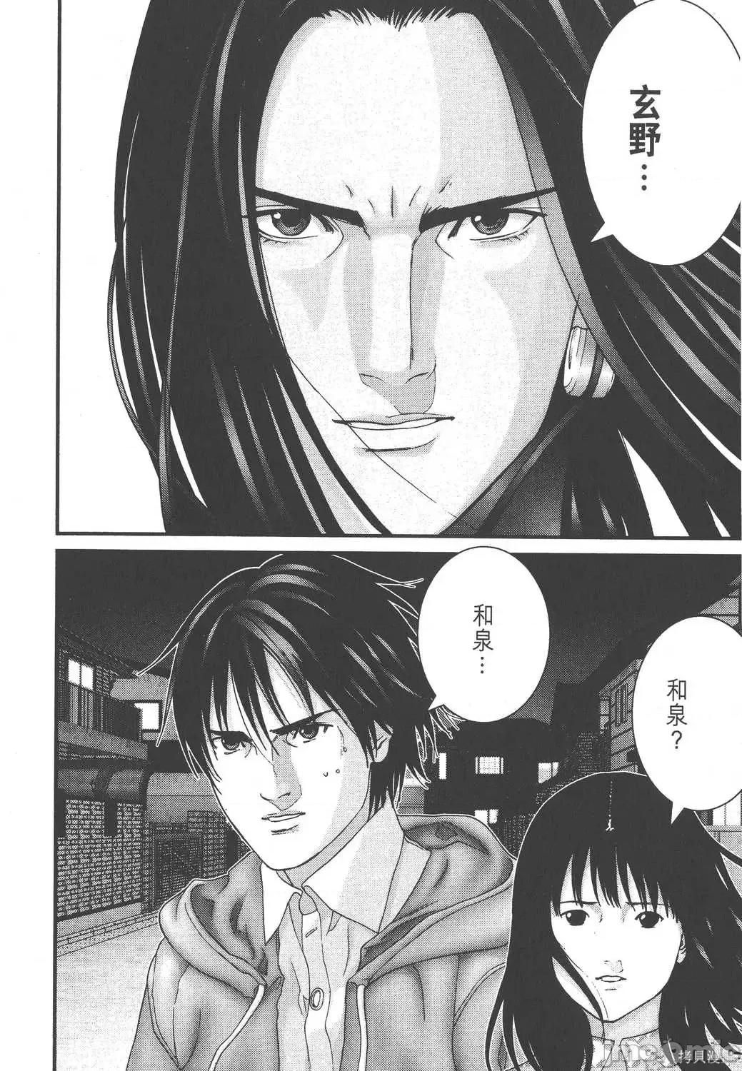 杀戮都市GANTZ 杀戮都市GANTZ第16卷.zip 第40页