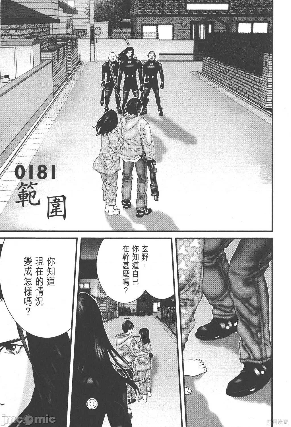 杀戮都市GANTZ 杀戮都市GANTZ第16卷.zip 第41页