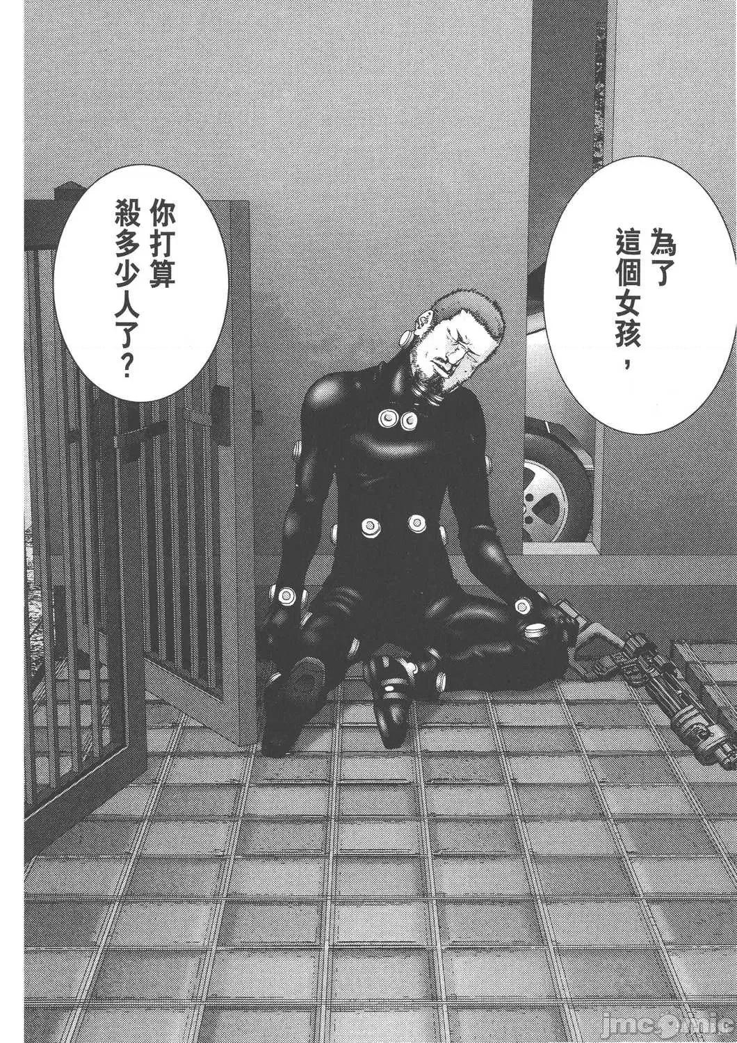 杀戮都市GANTZ 杀戮都市GANTZ第16卷.zip 第42页