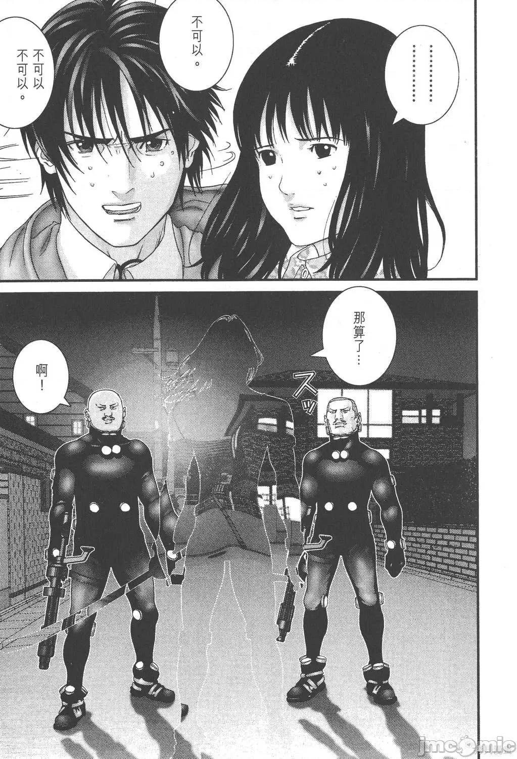 杀戮都市GANTZ 杀戮都市GANTZ第16卷.zip 第45页
