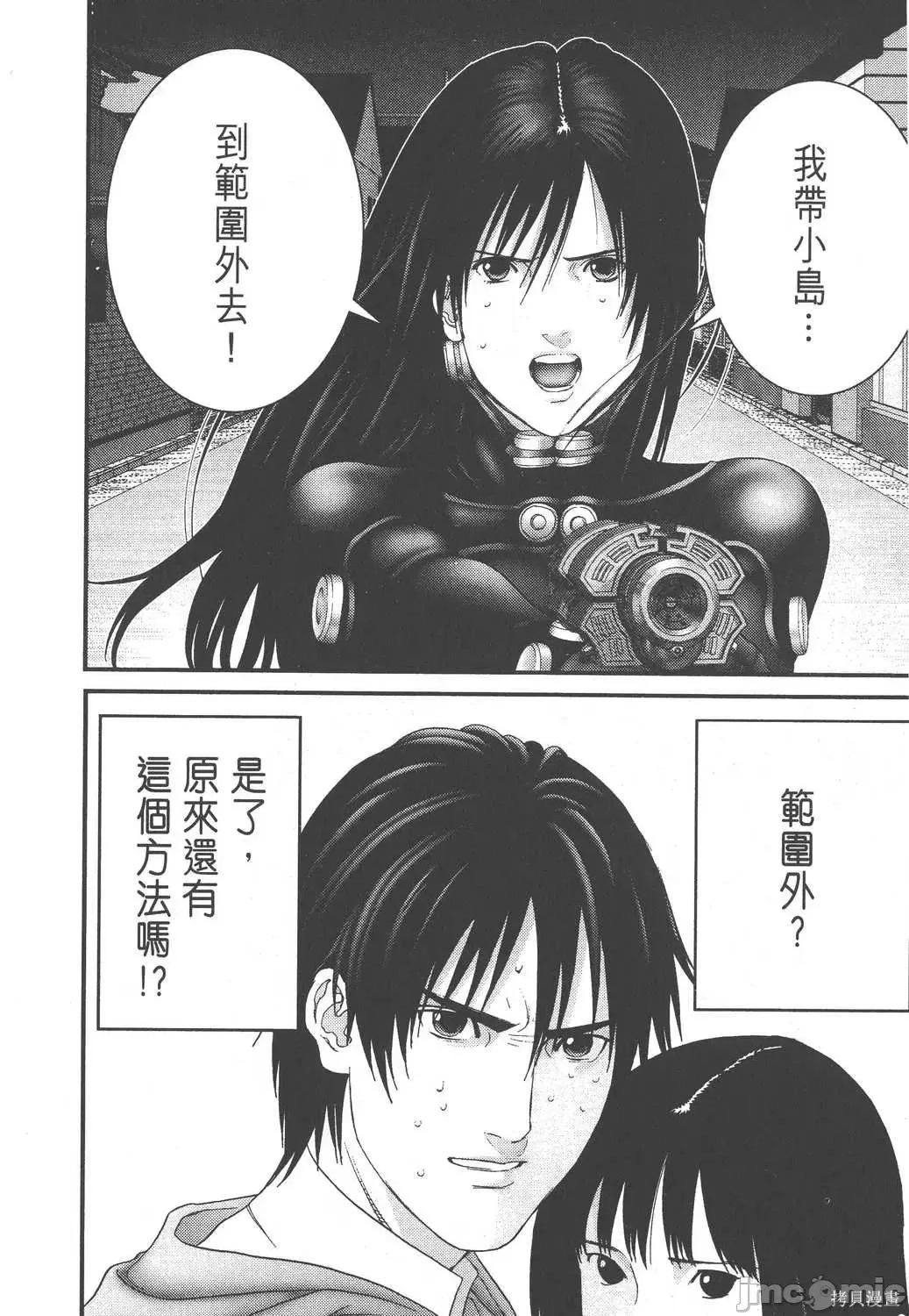 杀戮都市GANTZ 杀戮都市GANTZ第16卷.zip 第52页