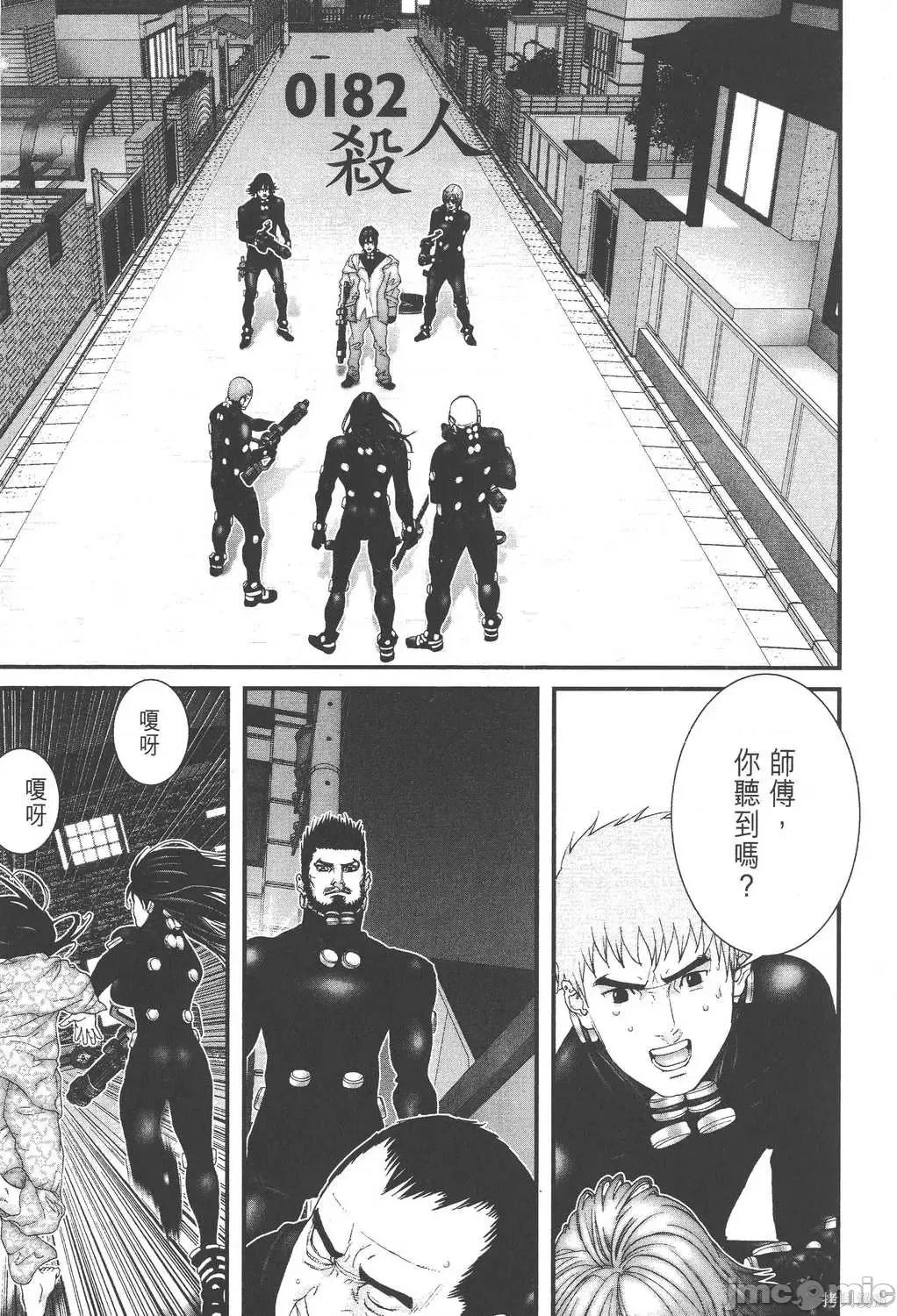 杀戮都市GANTZ 杀戮都市GANTZ第16卷.zip 第59页