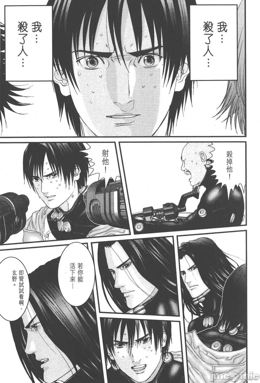 杀戮都市GANTZ 杀戮都市GANTZ第16卷.zip 第63页