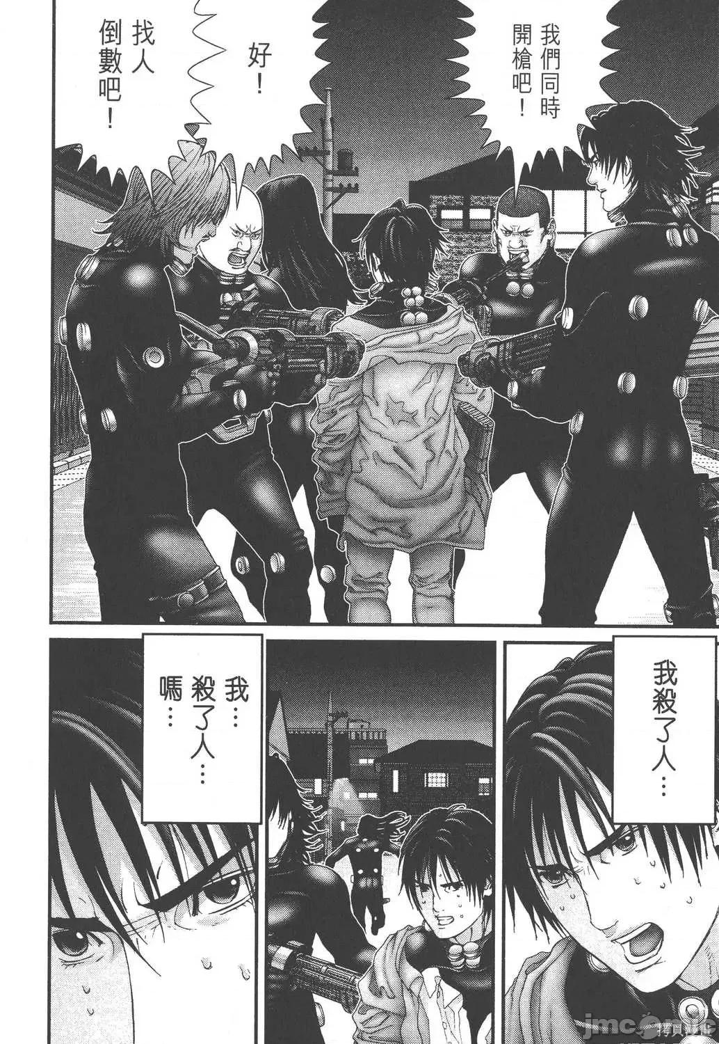 杀戮都市GANTZ 杀戮都市GANTZ第16卷.zip 第64页