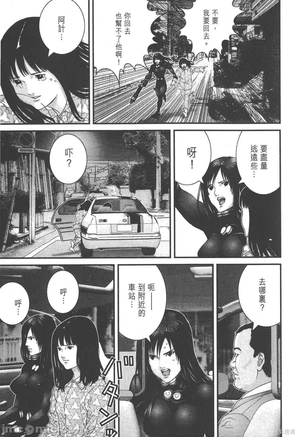 杀戮都市GANTZ 杀戮都市GANTZ第16卷.zip 第69页
