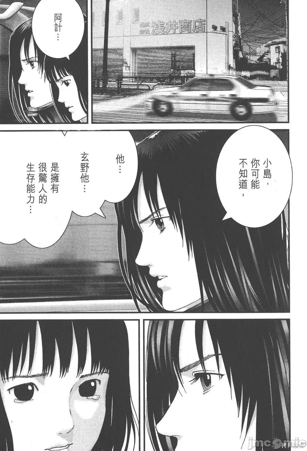 杀戮都市GANTZ 杀戮都市GANTZ第16卷.zip 第71页