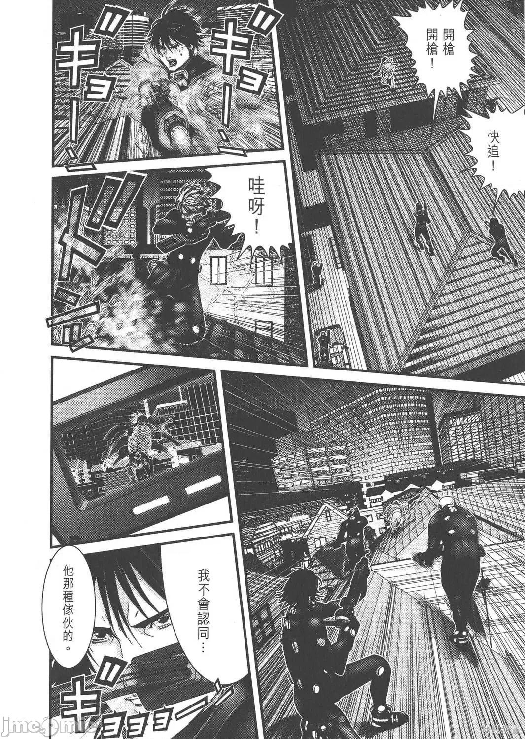 杀戮都市GANTZ 杀戮都市GANTZ第16卷.zip 第72页