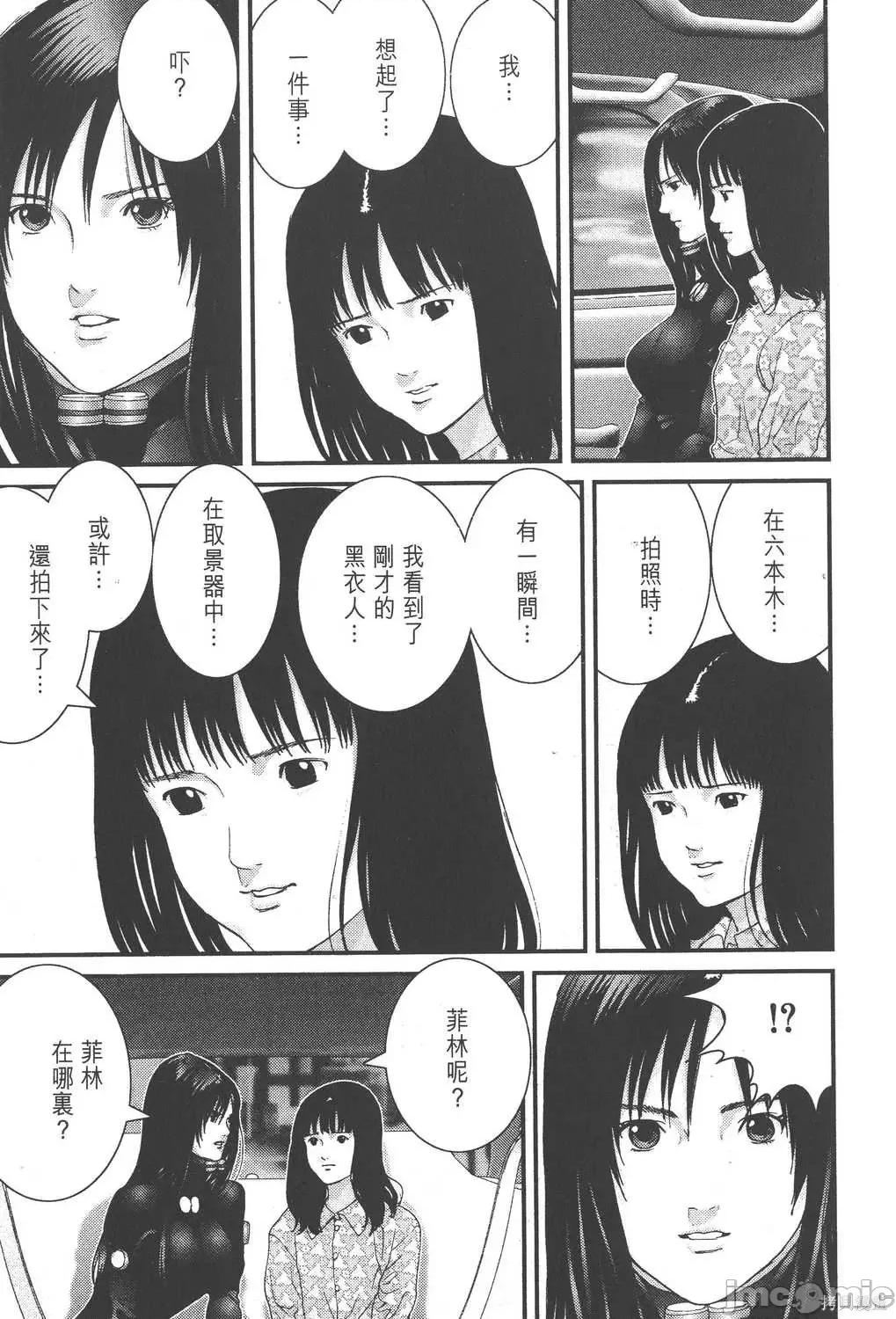 杀戮都市GANTZ 杀戮都市GANTZ第16卷.zip 第75页