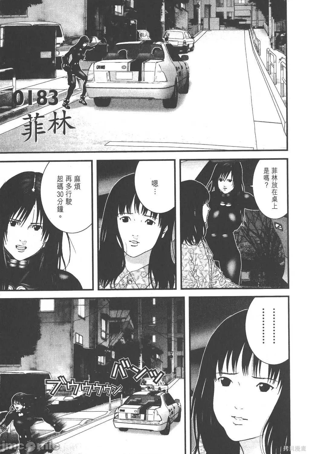 杀戮都市GANTZ 杀戮都市GANTZ第16卷.zip 第77页