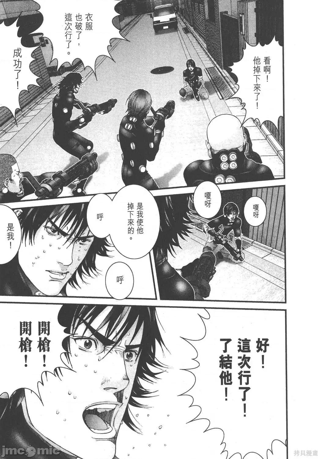 杀戮都市GANTZ 杀戮都市GANTZ第16卷.zip 第79页