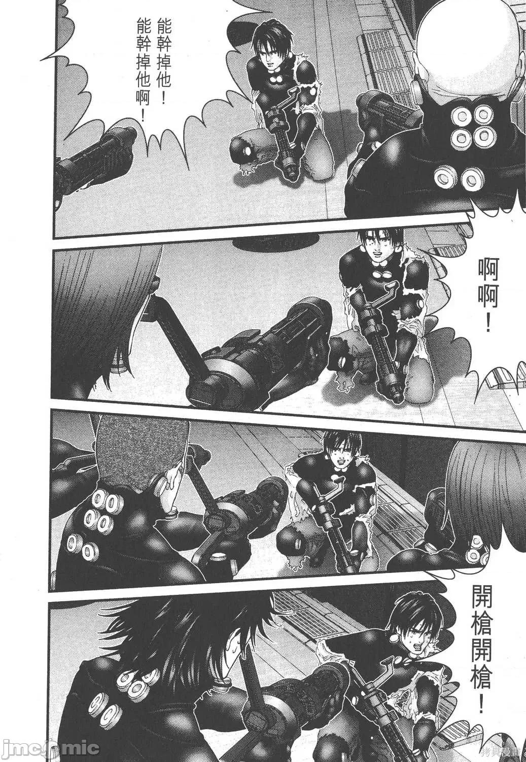 杀戮都市GANTZ 杀戮都市GANTZ第16卷.zip 第80页