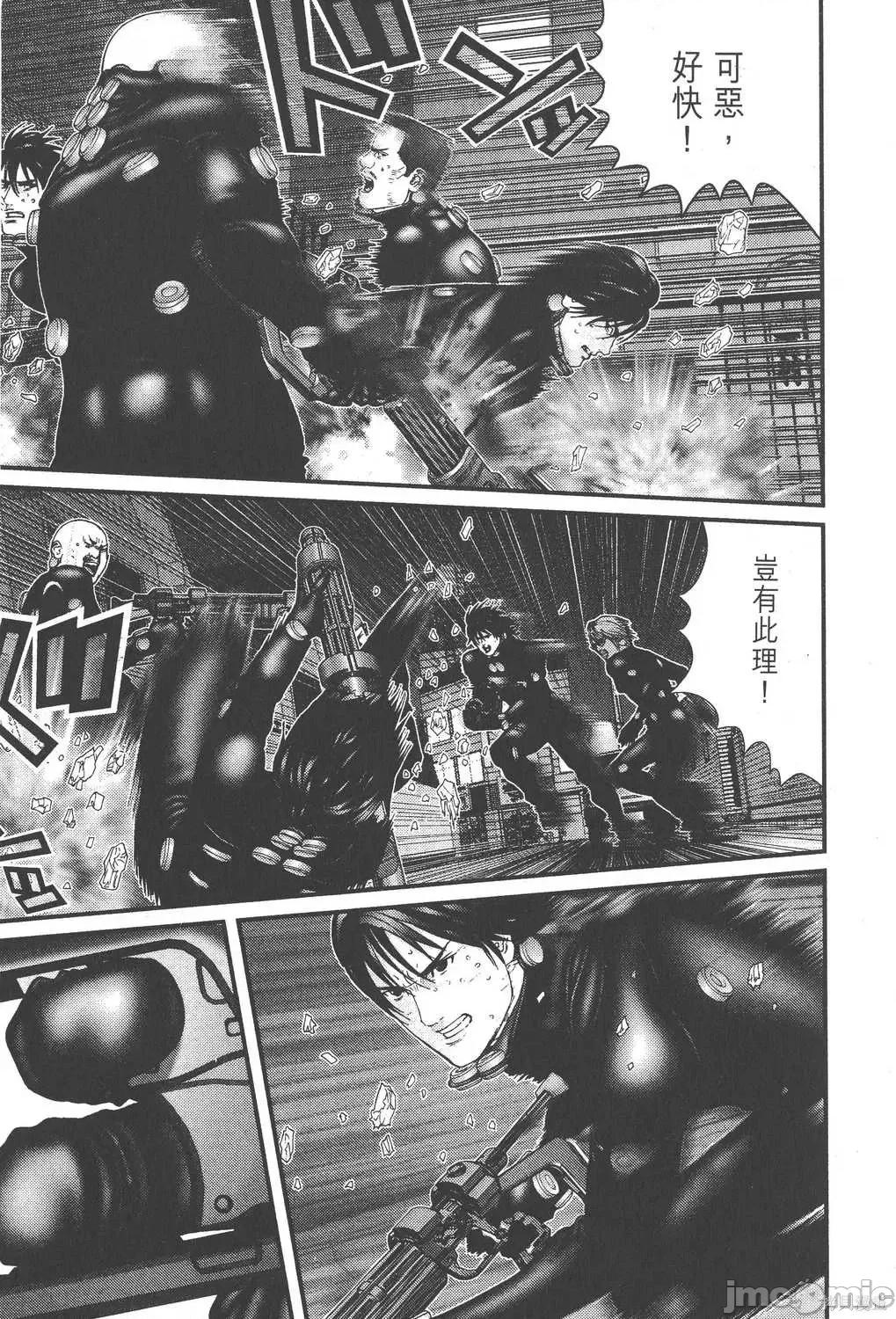 杀戮都市GANTZ 杀戮都市GANTZ第16卷.zip 第83页