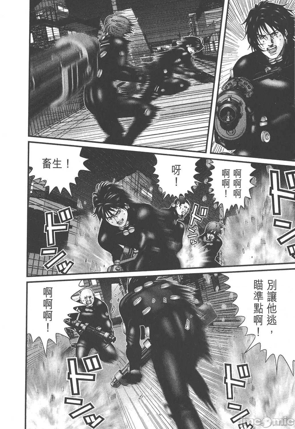 杀戮都市GANTZ 杀戮都市GANTZ第16卷.zip 第84页
