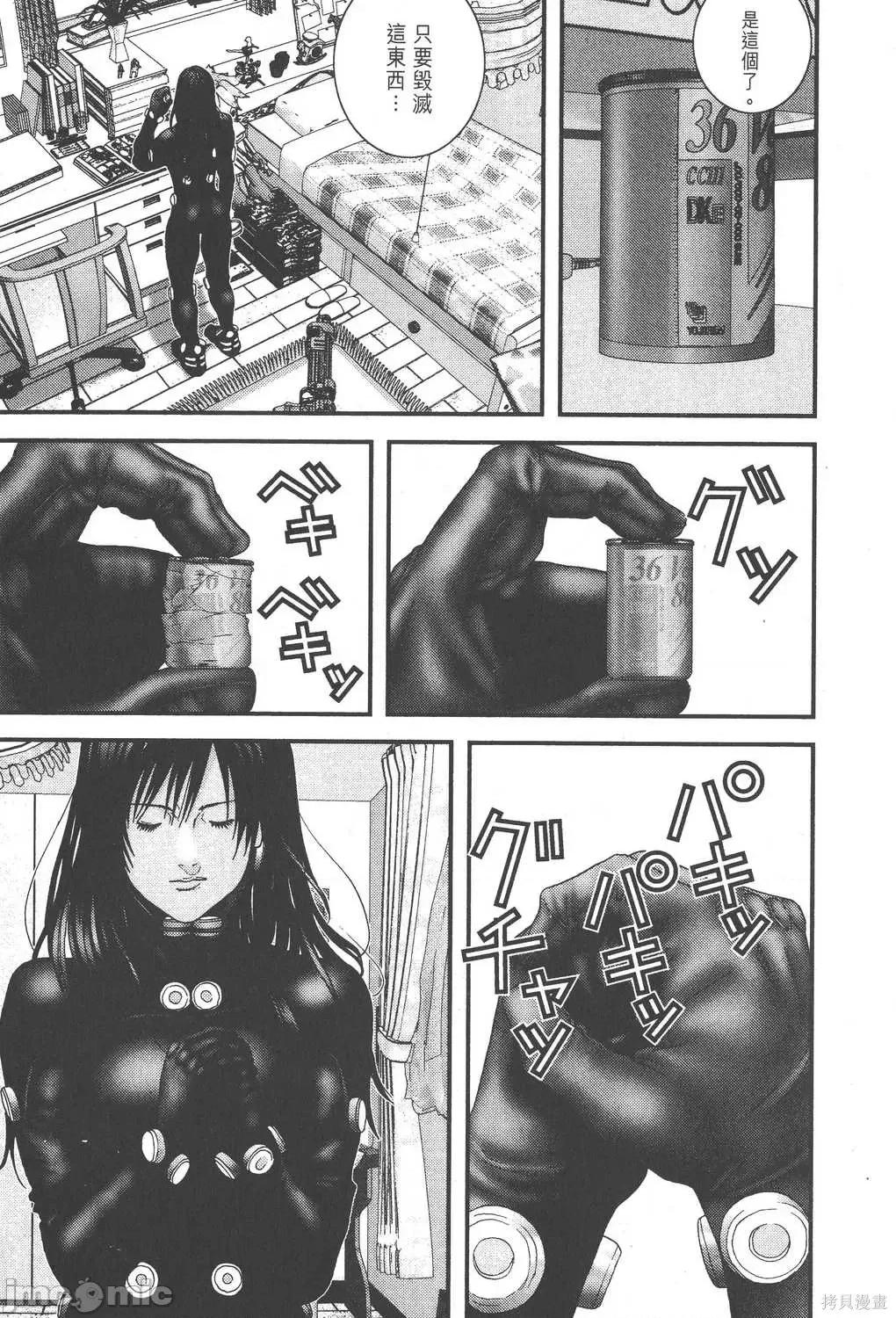 杀戮都市GANTZ 杀戮都市GANTZ第16卷.zip 第85页