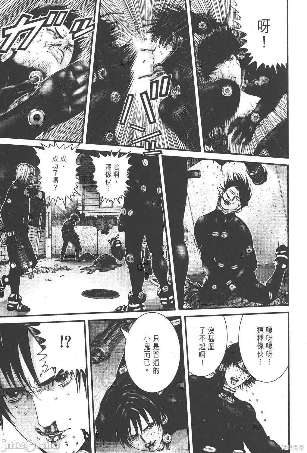 杀戮都市GANTZ 杀戮都市GANTZ第16卷.zip 第93页