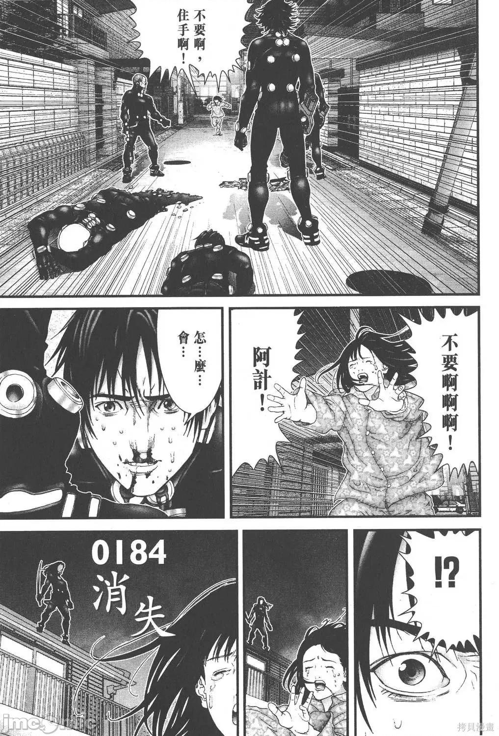 杀戮都市GANTZ 杀戮都市GANTZ第16卷.zip 第95页
